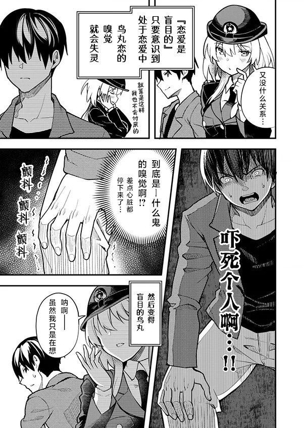 第02话10