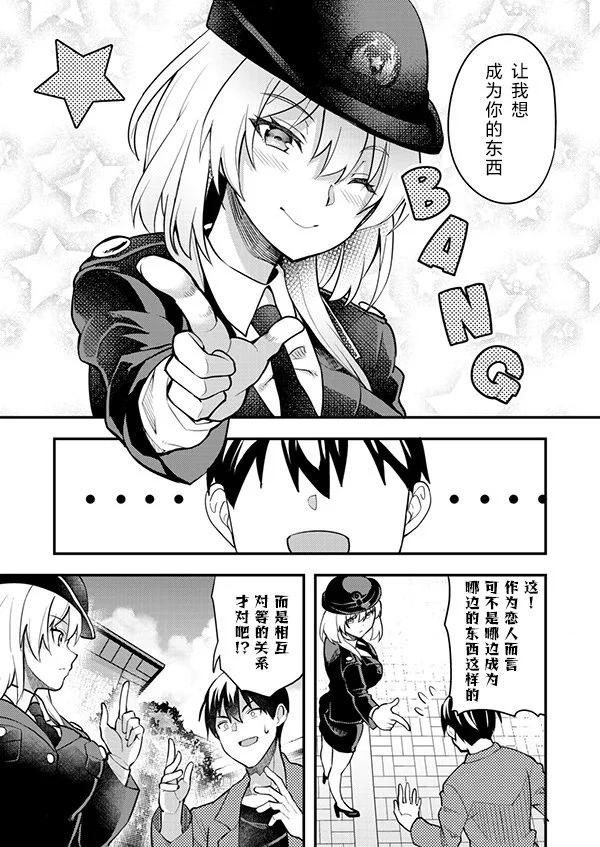 第02话12