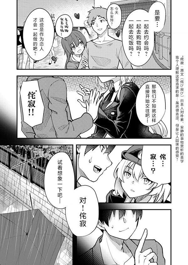 第02话14