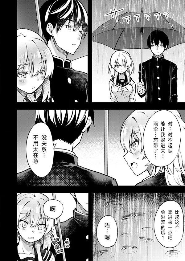 第02话15