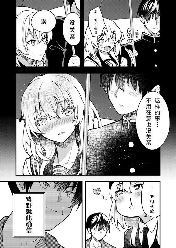 第02话16