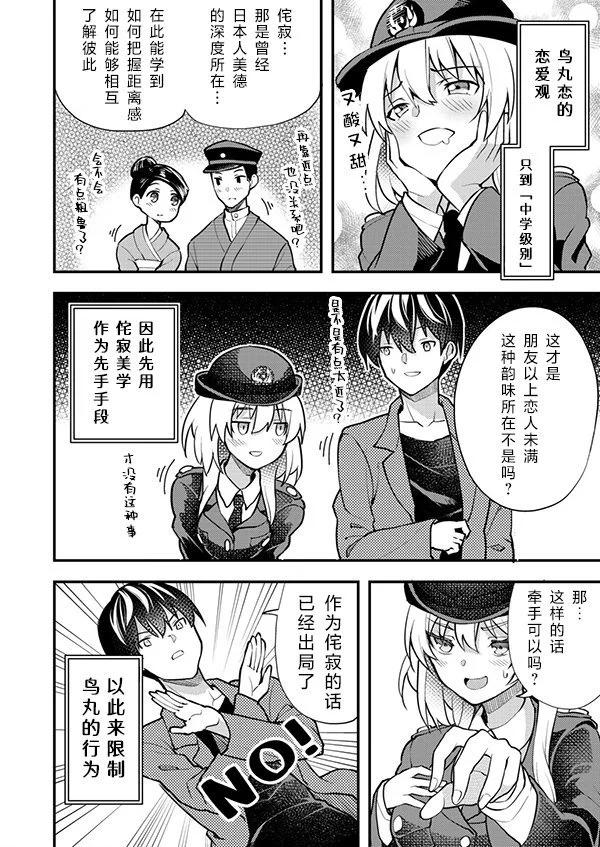 第02话17