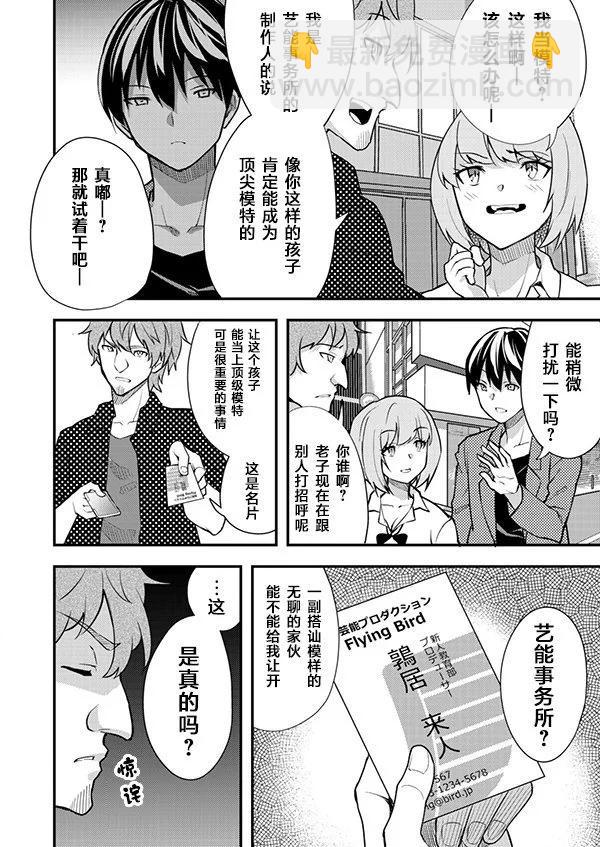 第02话3