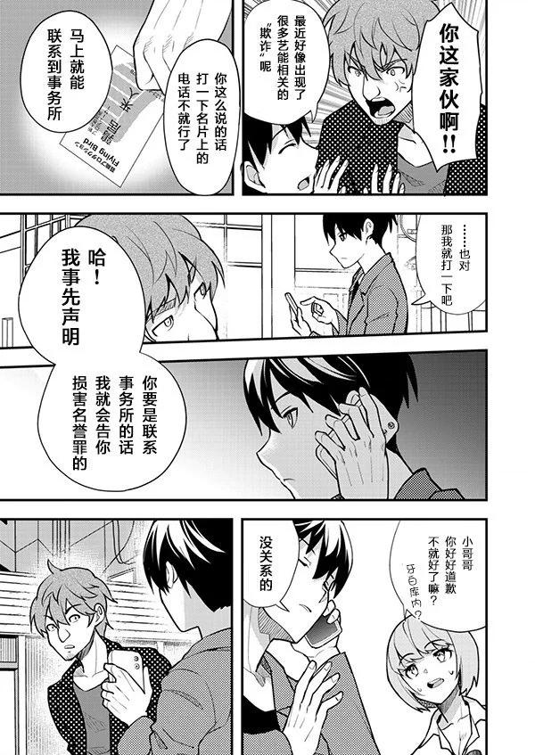 第02话4
