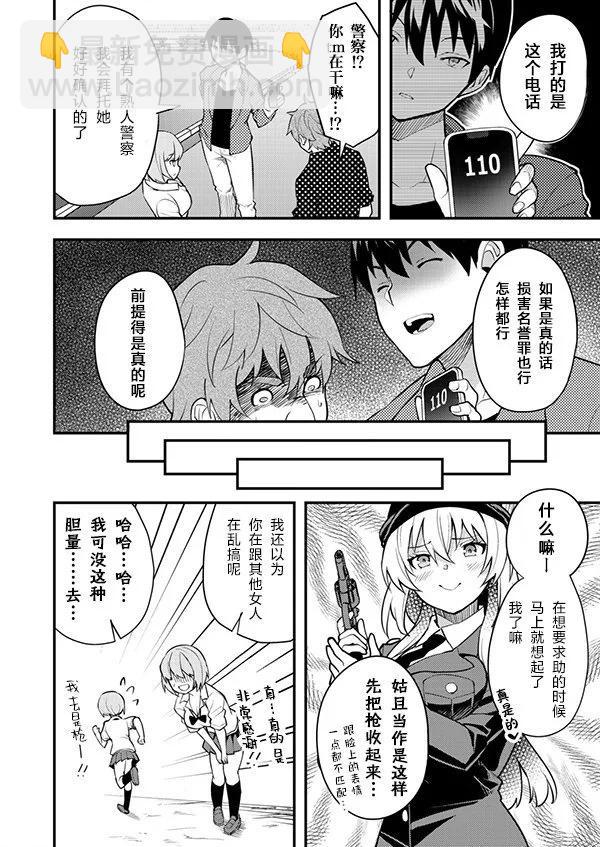 第02话5