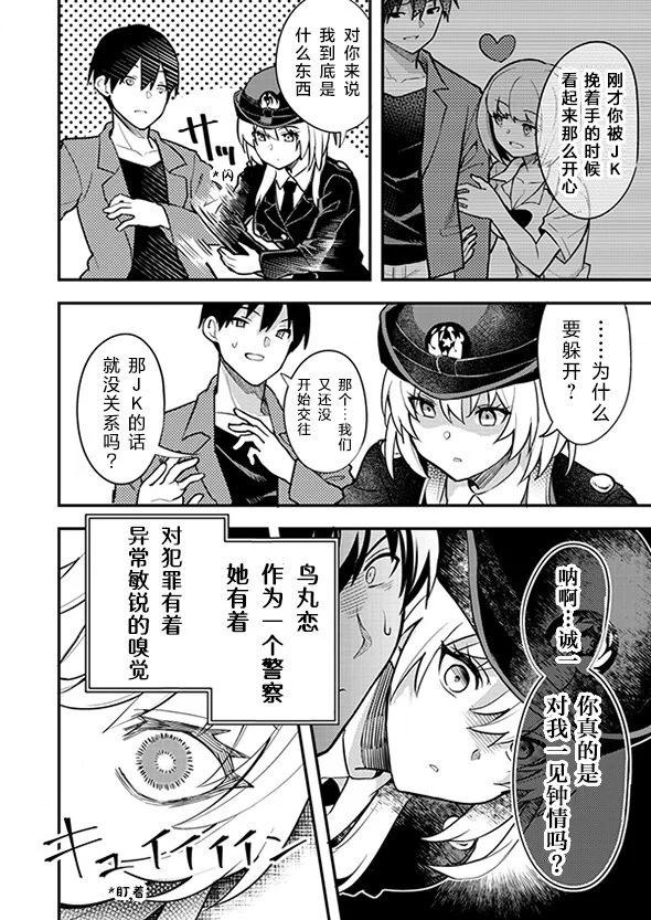 第02话7