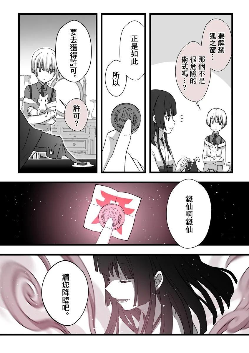 第08话8