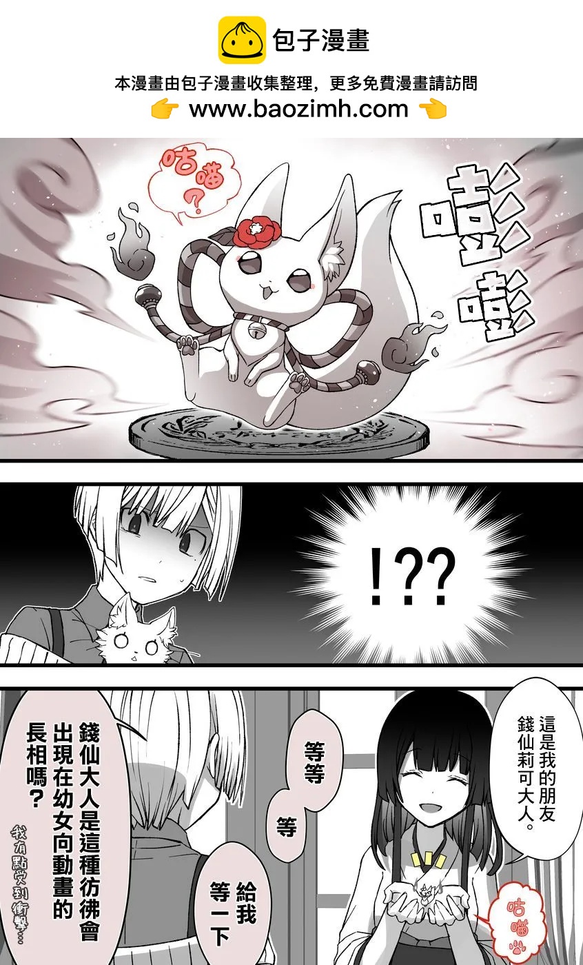 第08话9