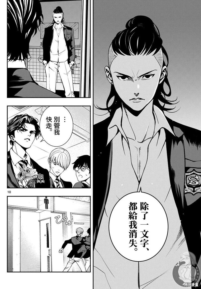 第05话10