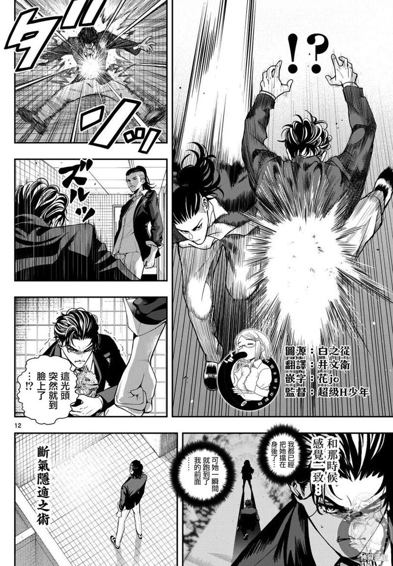 第05话12
