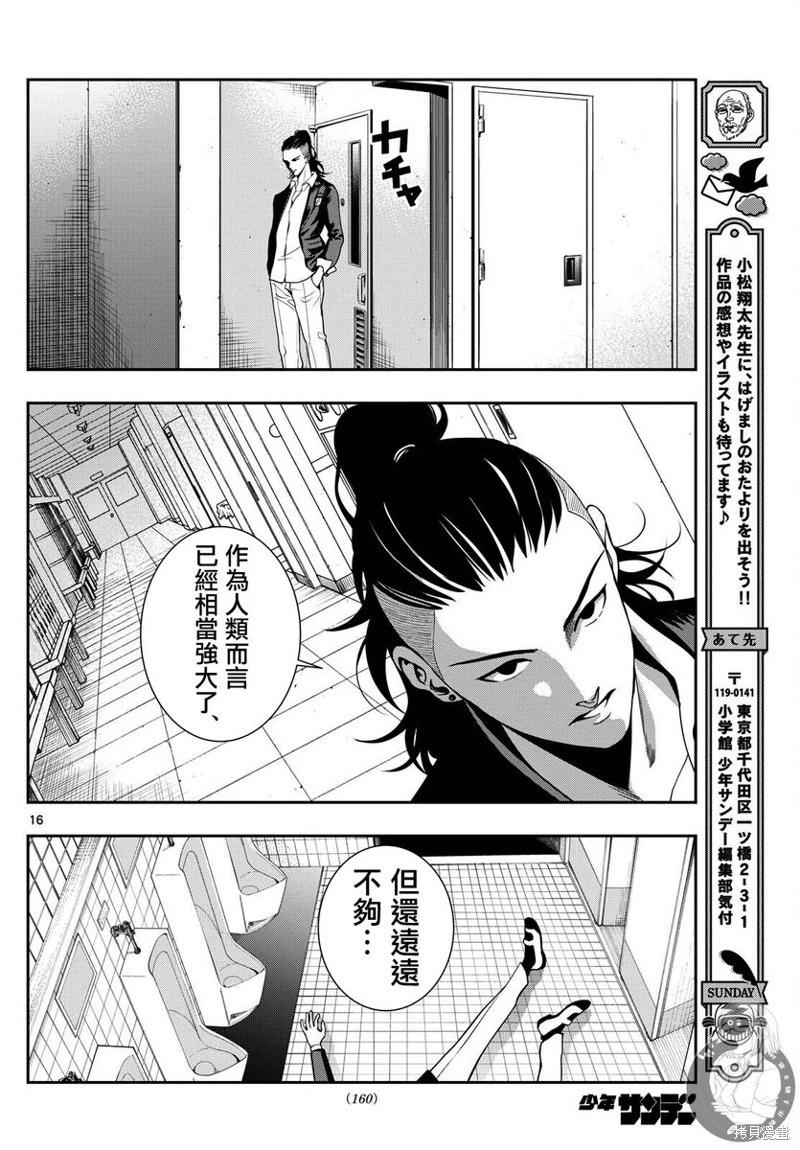 第05话16