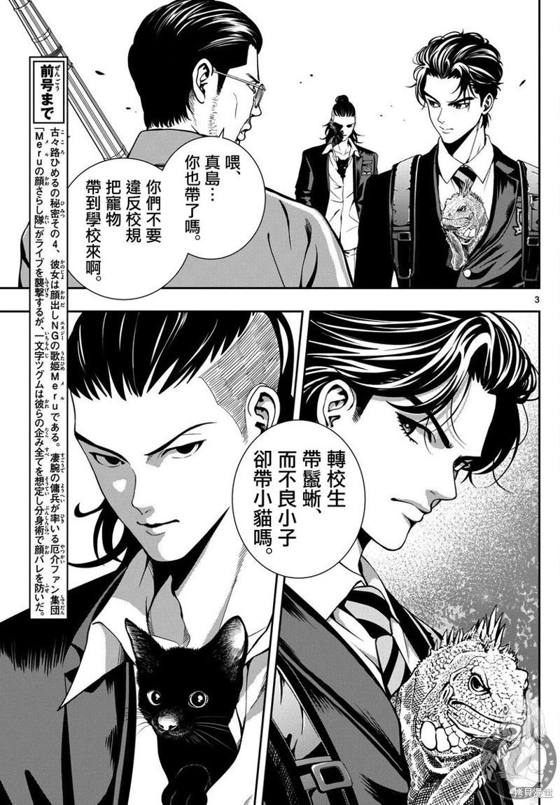 第05话3