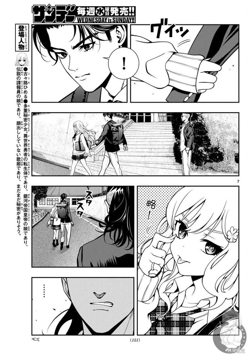 第05话7