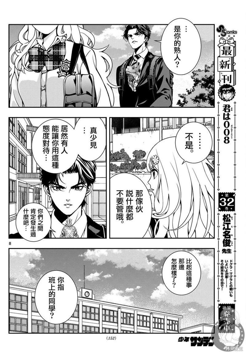 第05话8