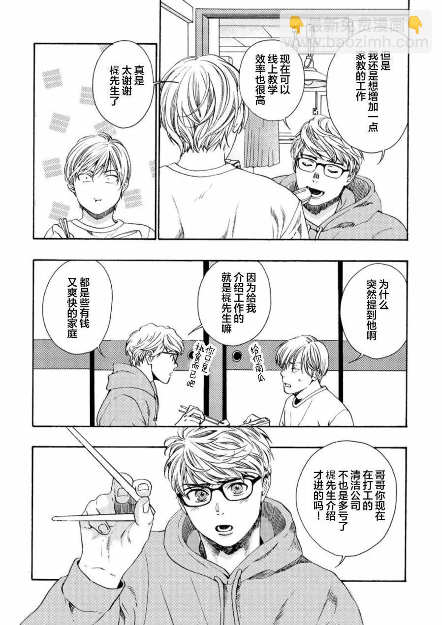 第01话14