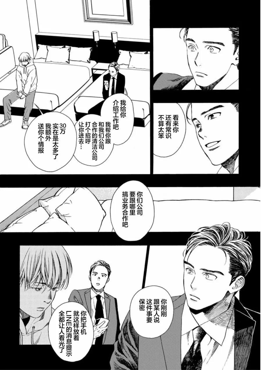 第01话26