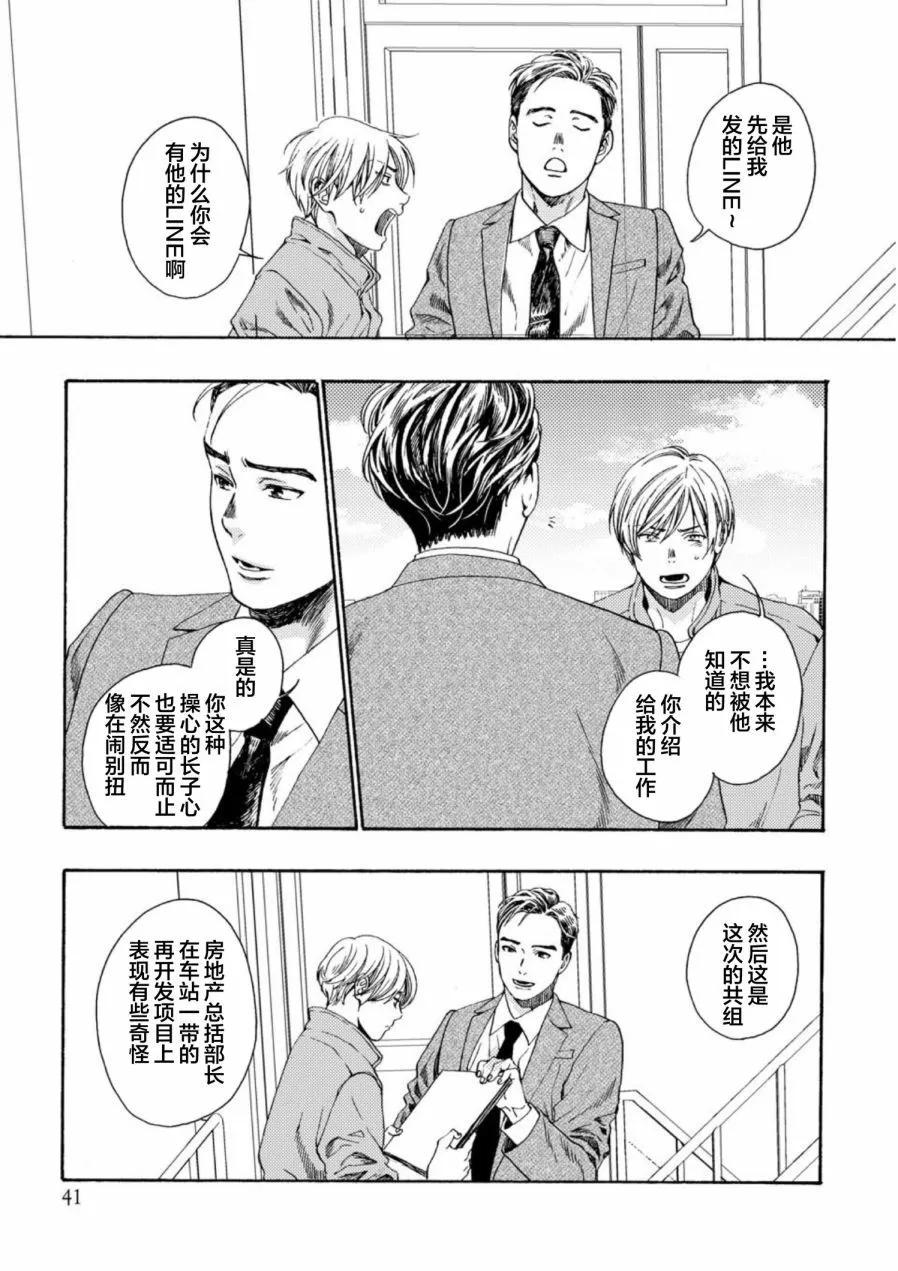 第01话30