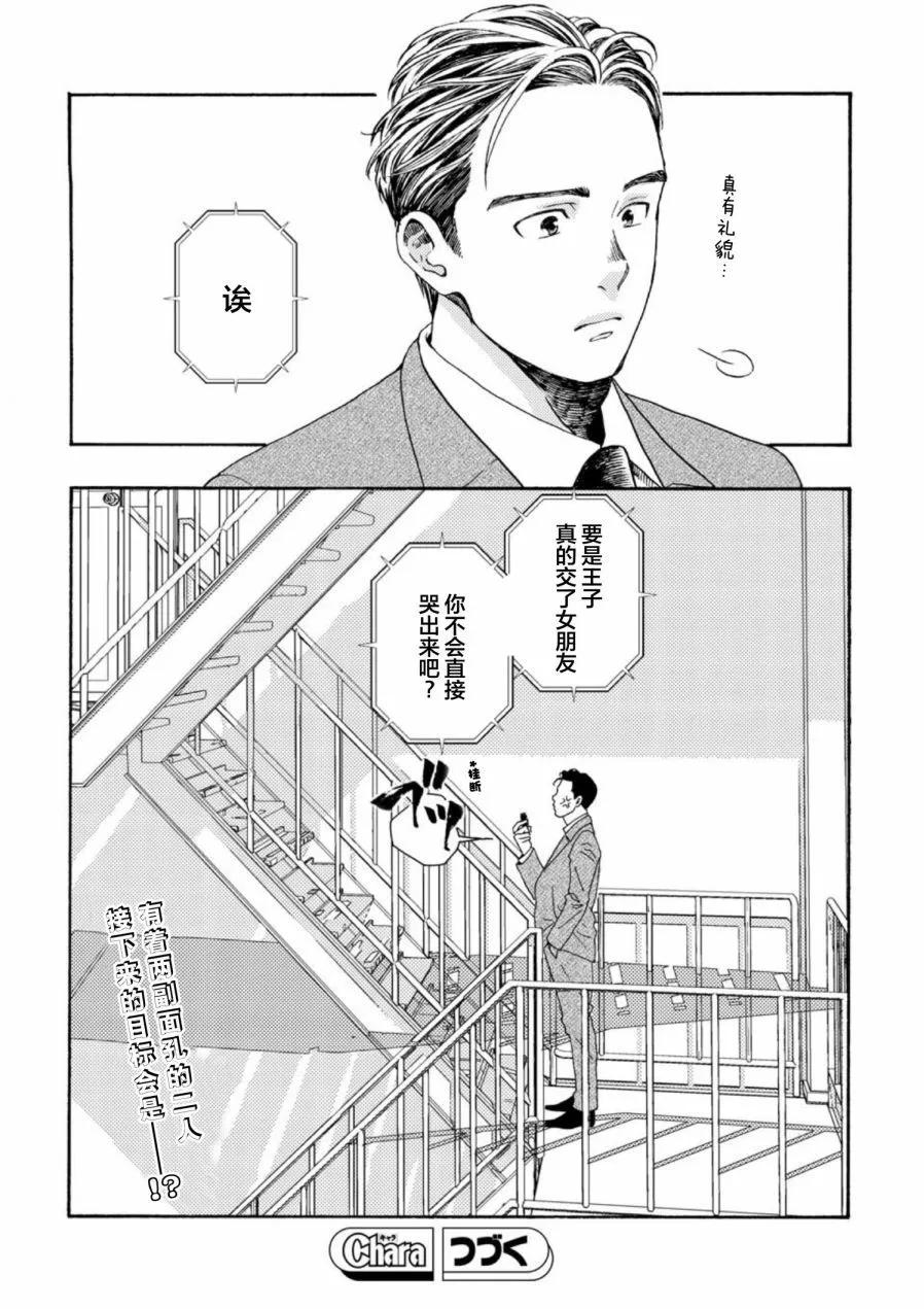 第01话35