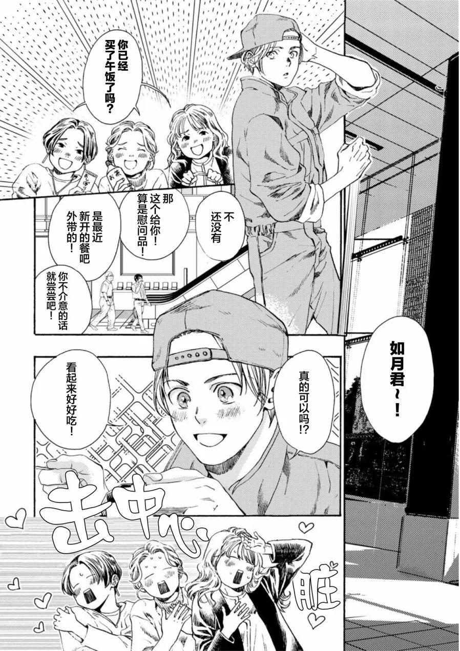 第01话7