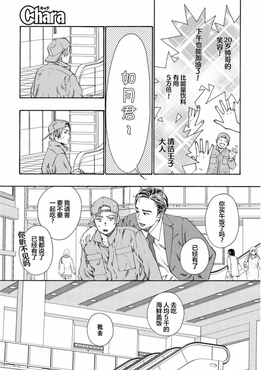 第01话8