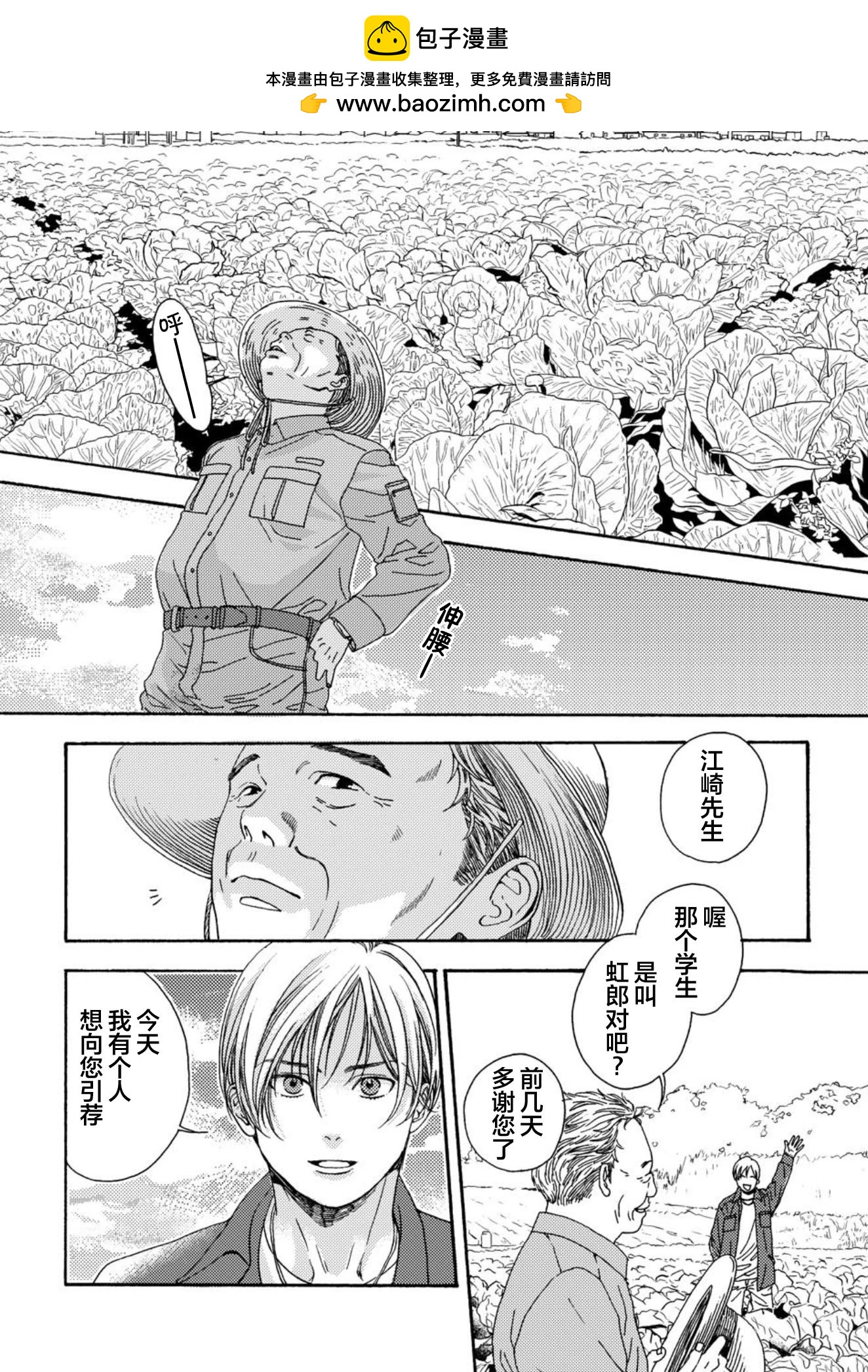 第03话1