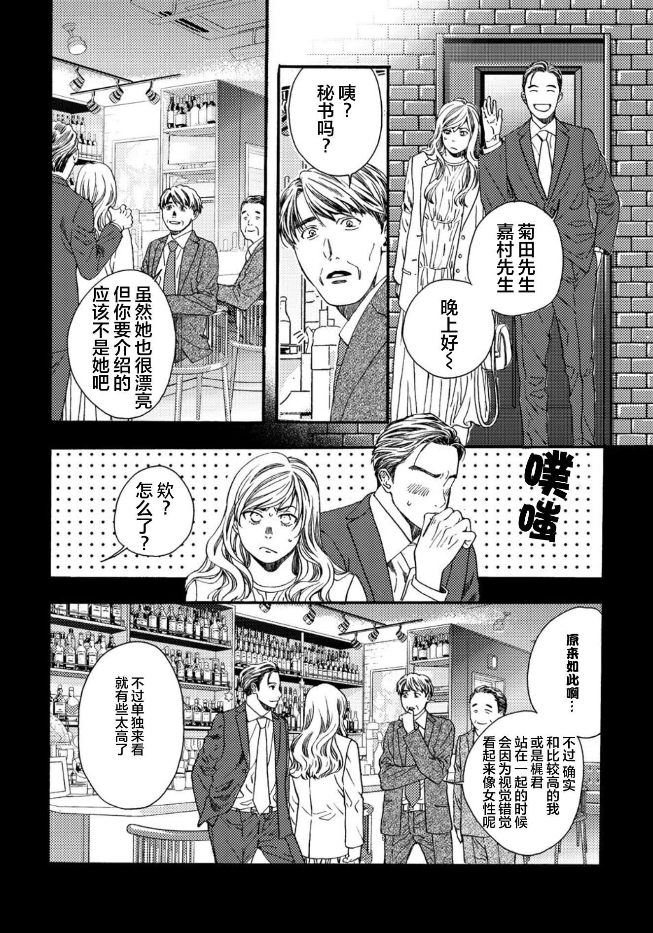 第03话11