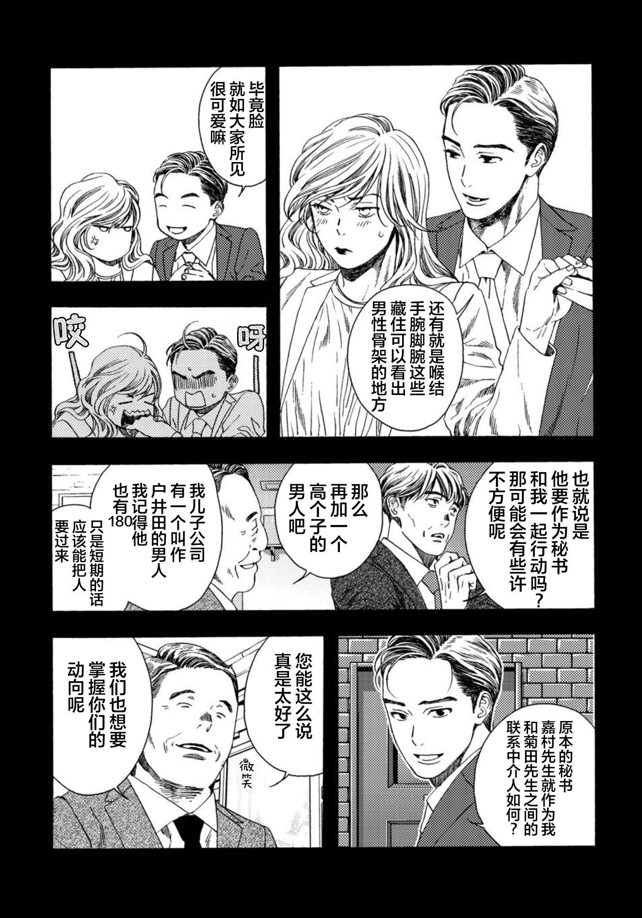 第03话12