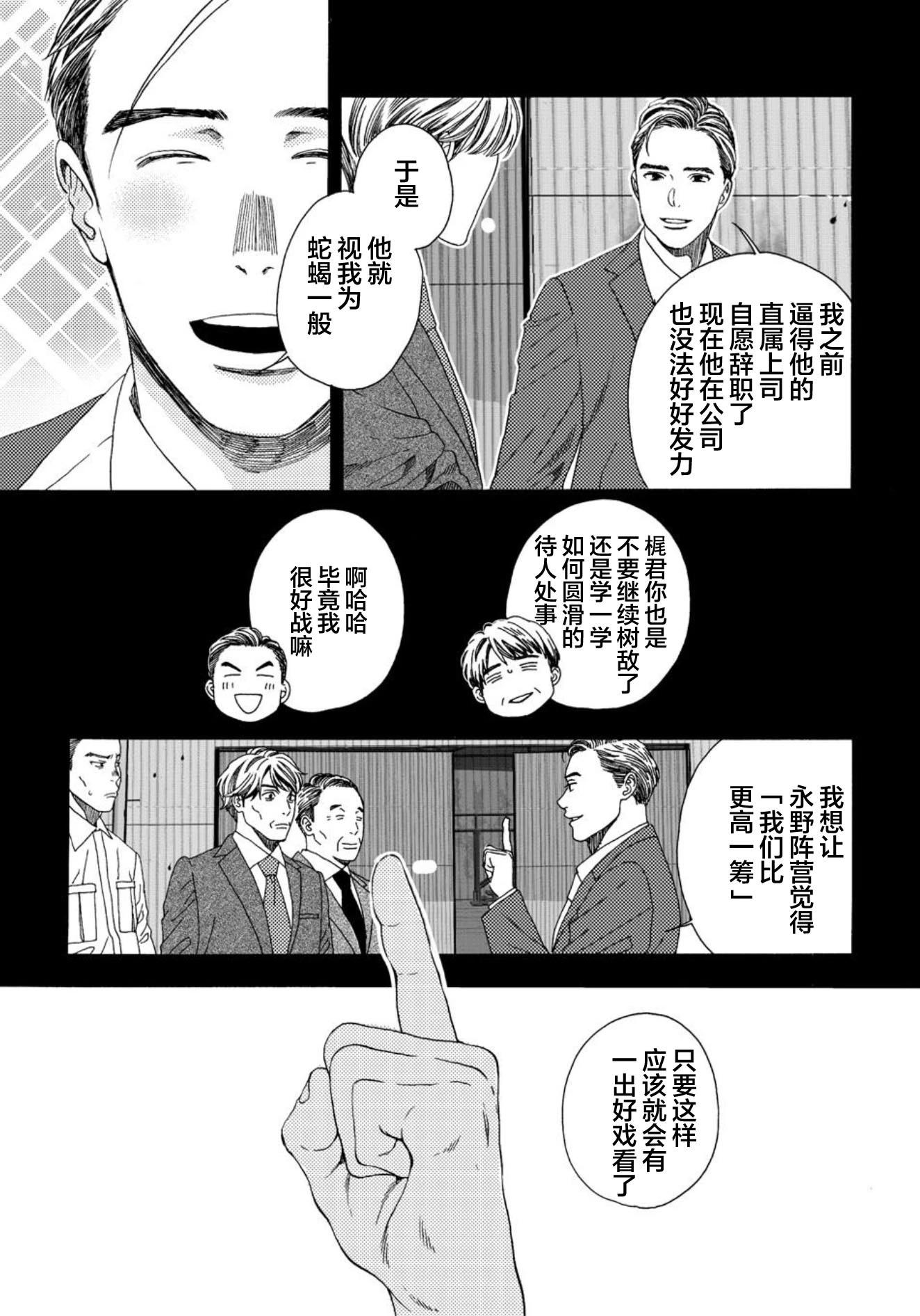 第03话14