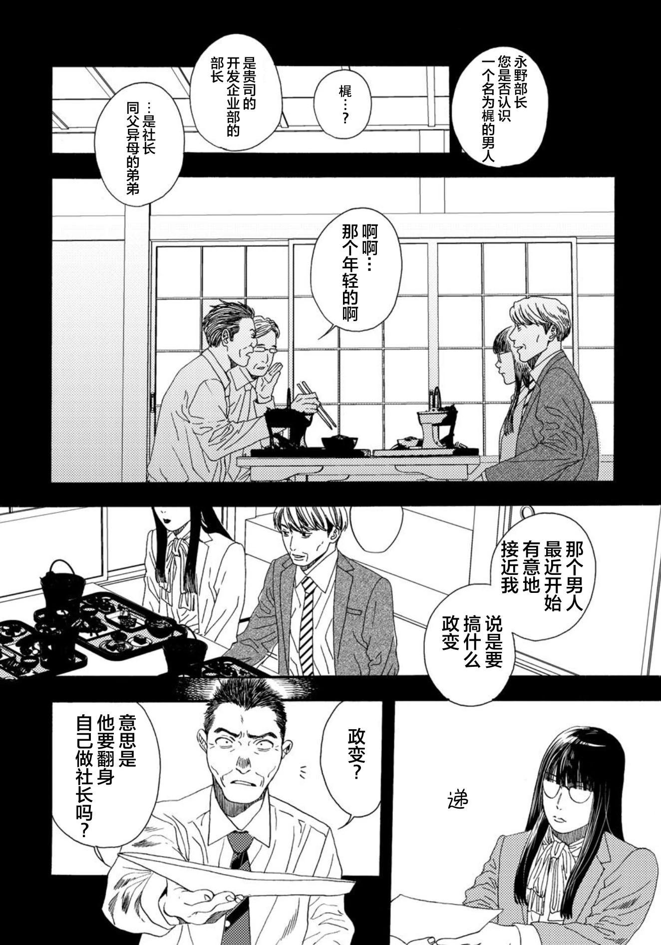 第03话15