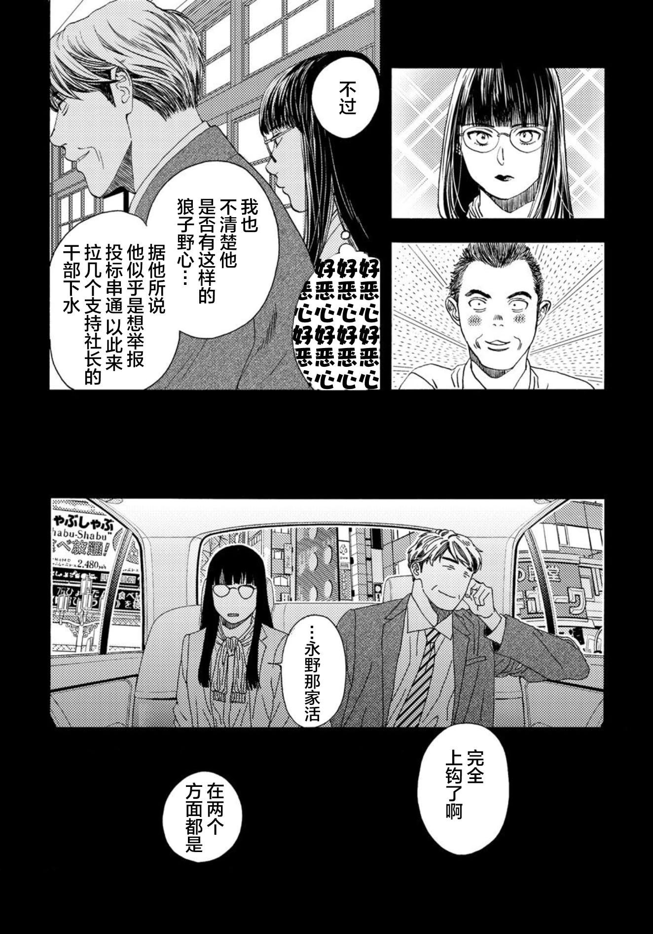 第03话16