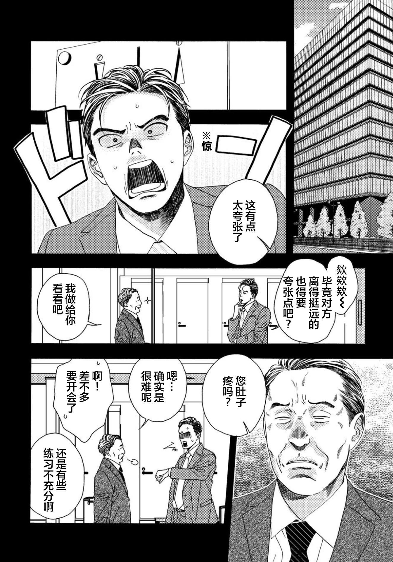 第03话17