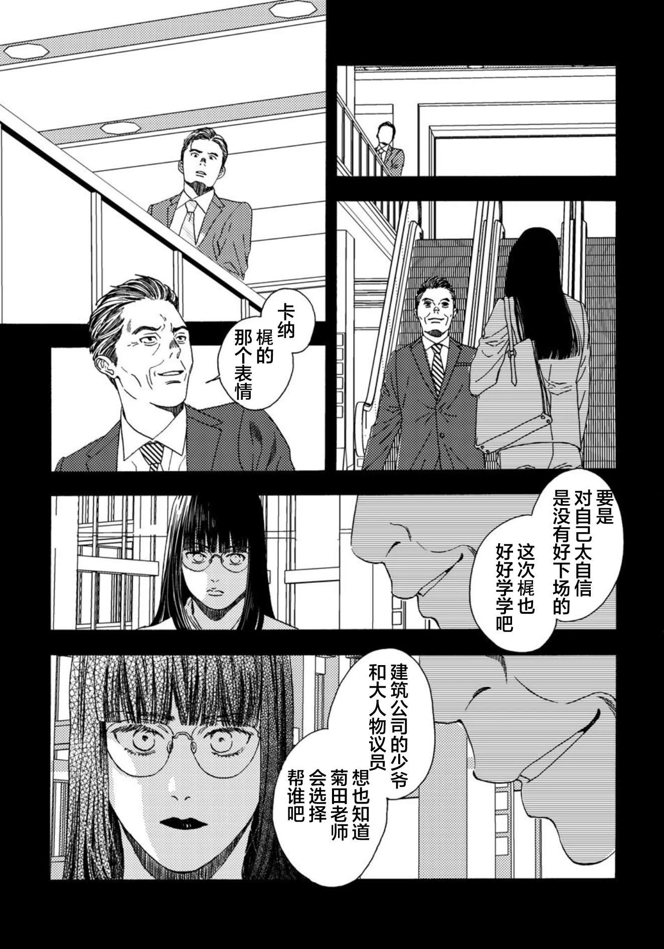 第03话18