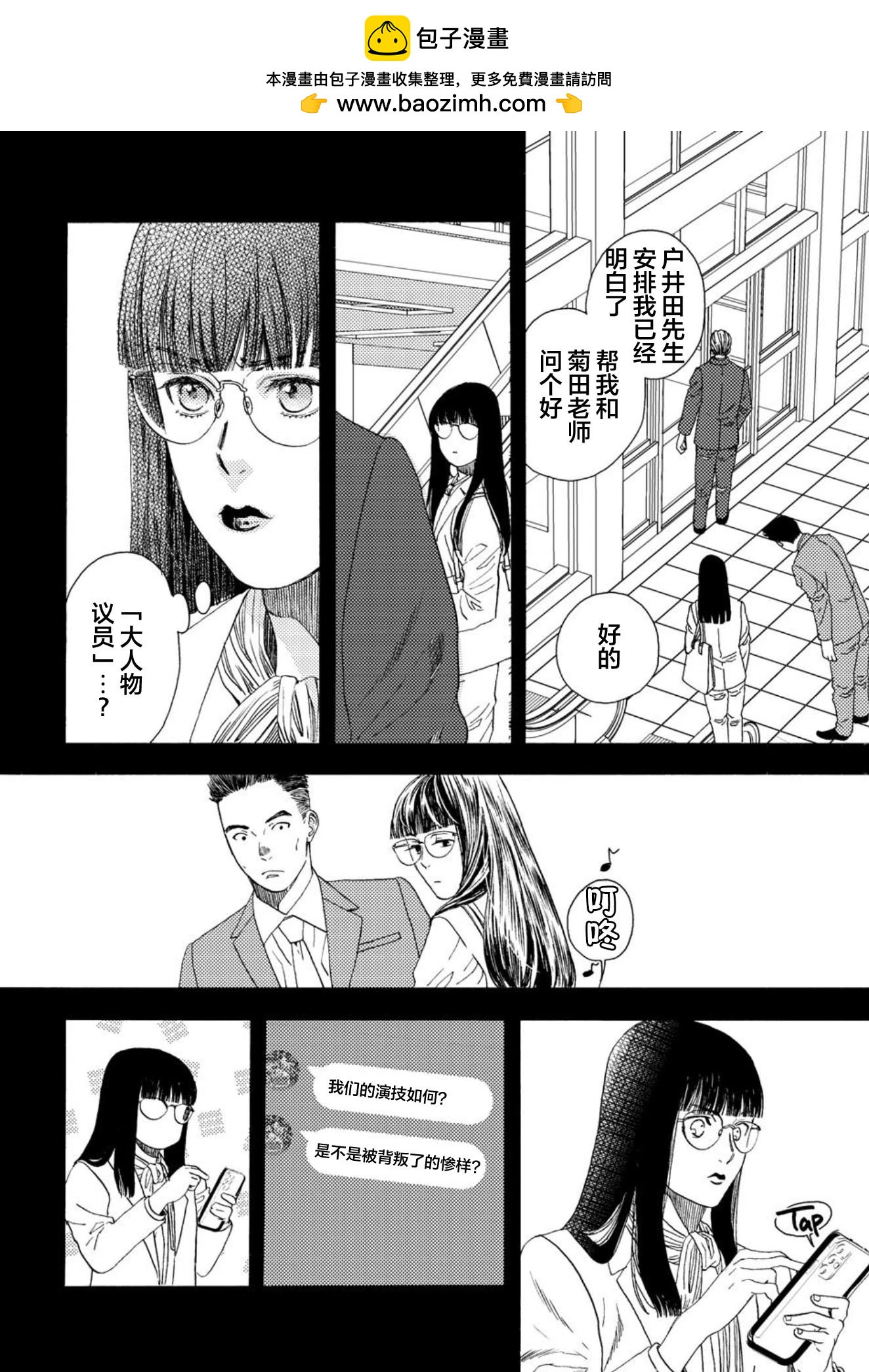 第03话19