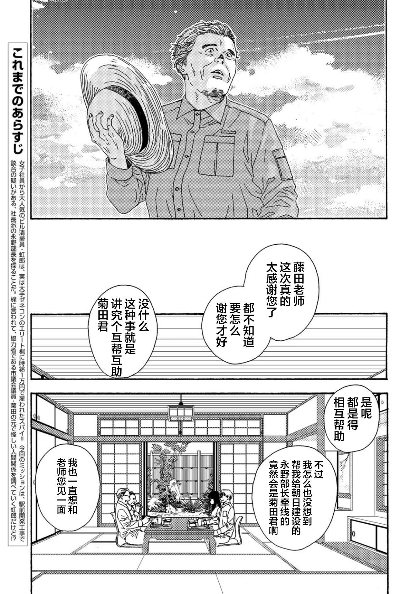第03话2