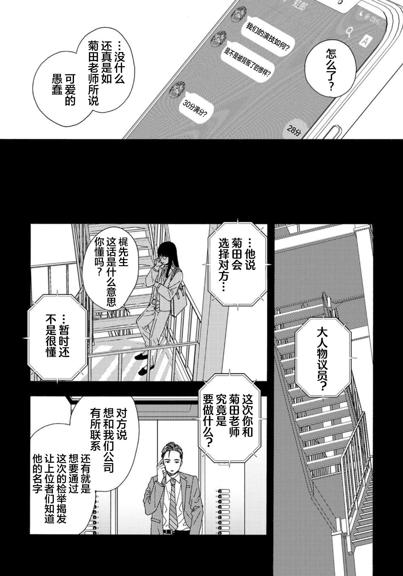 第03话20
