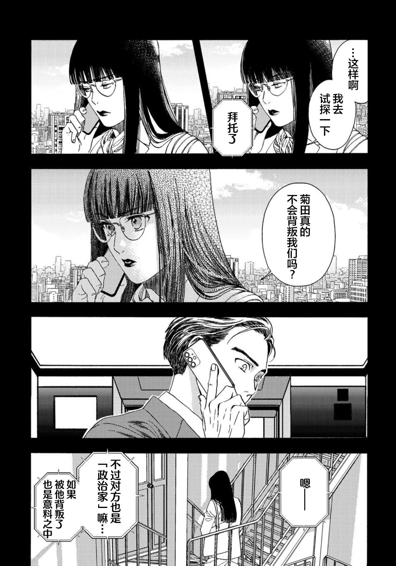 第03话21