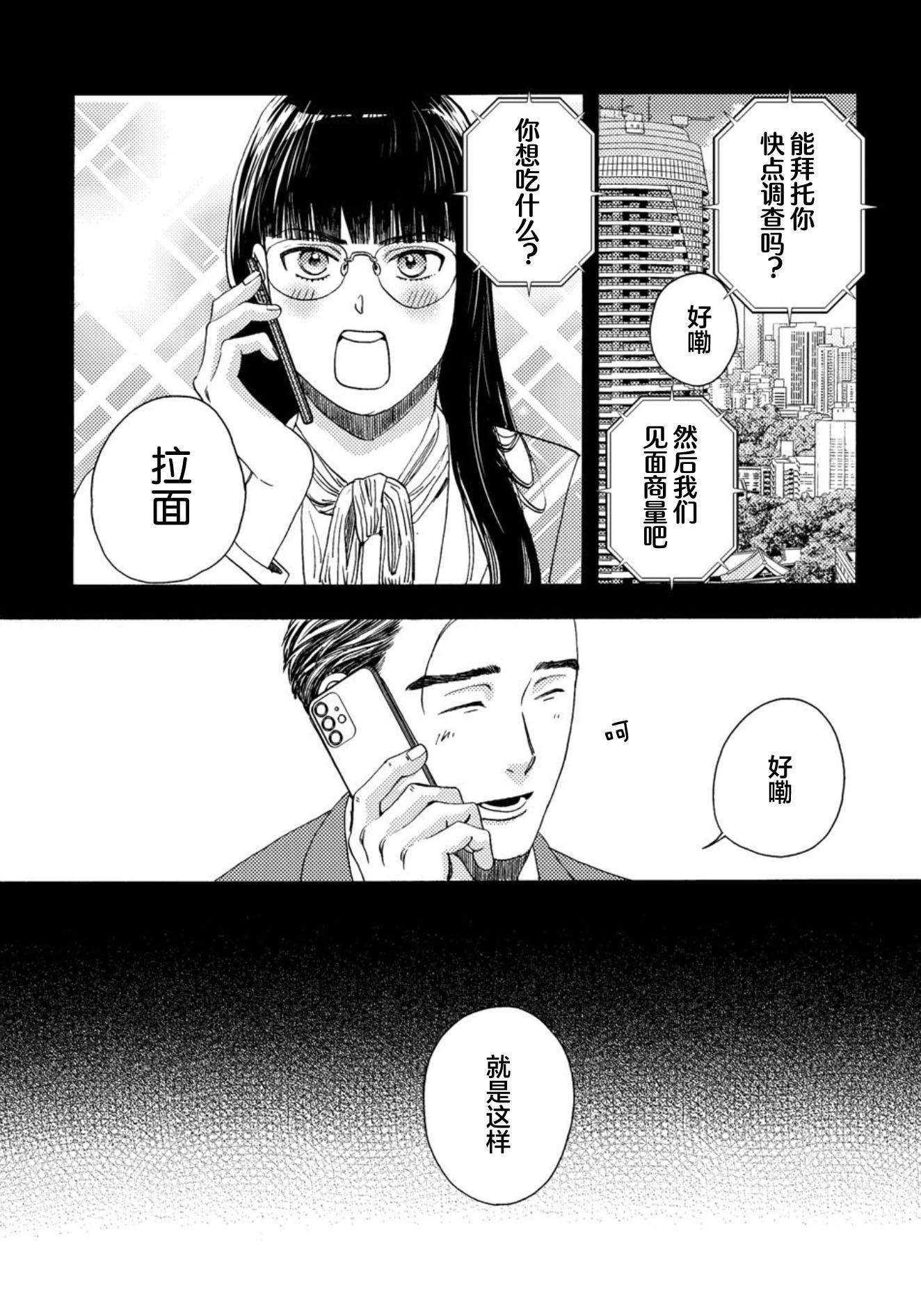 第03话22