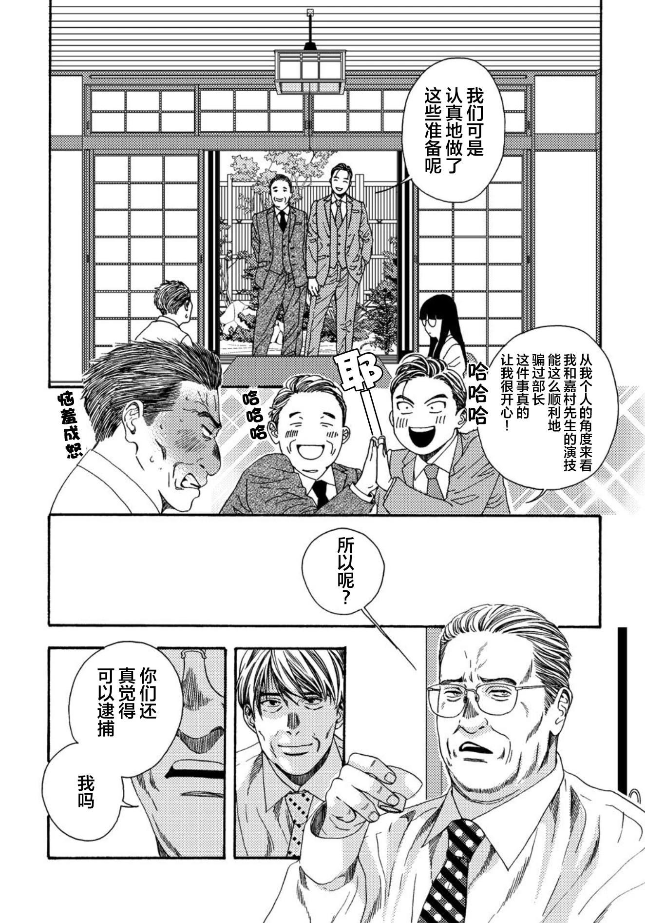 第03话23