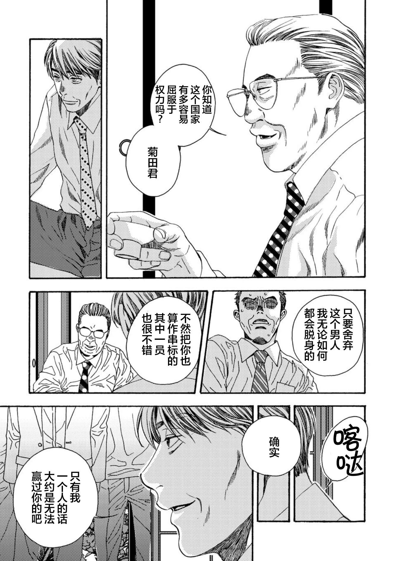 第03话24