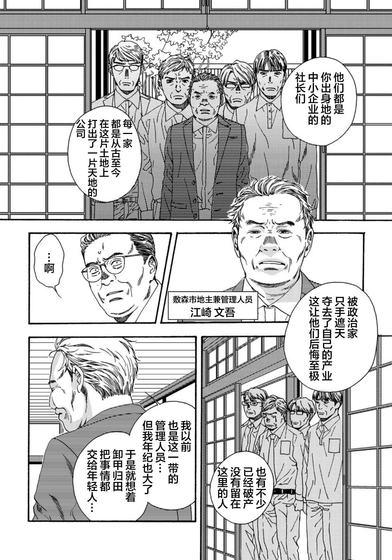 第03话25