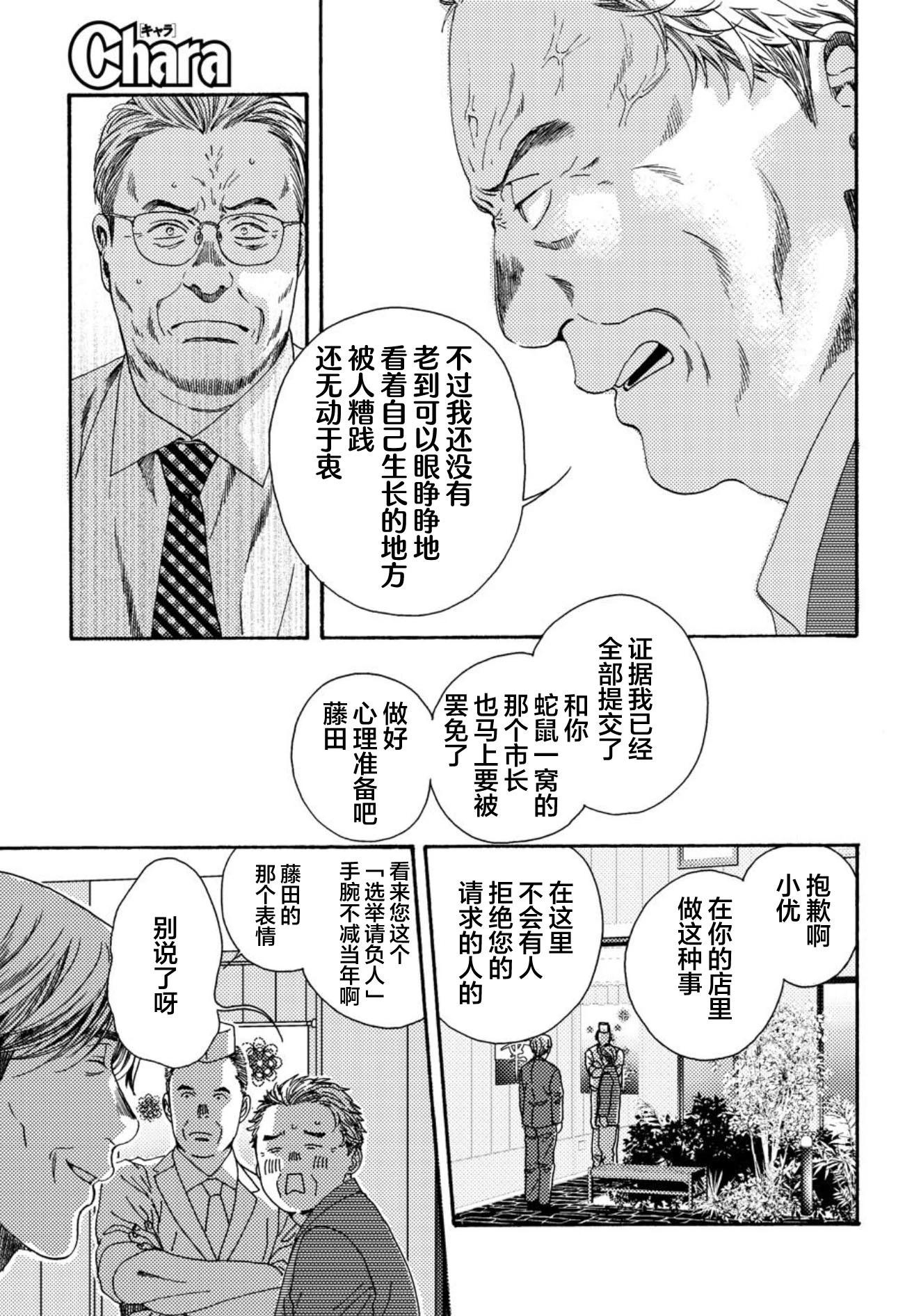 第03话26