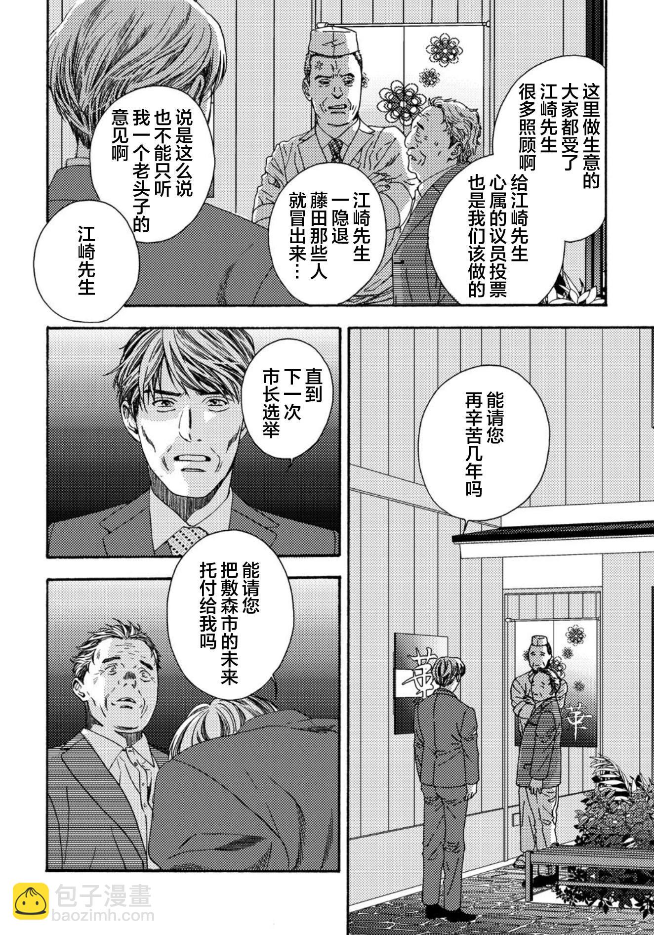 第03话27