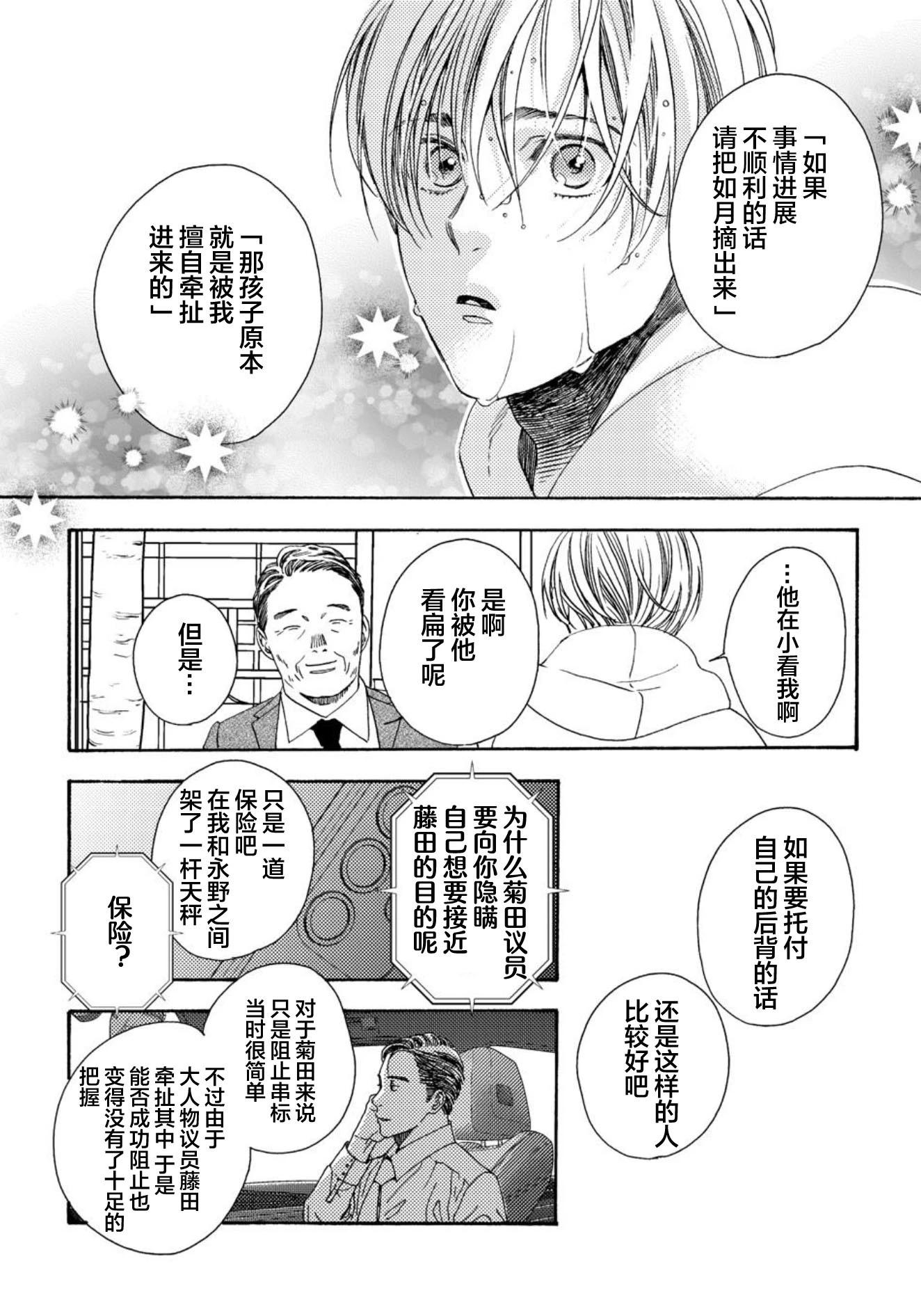 第03话29