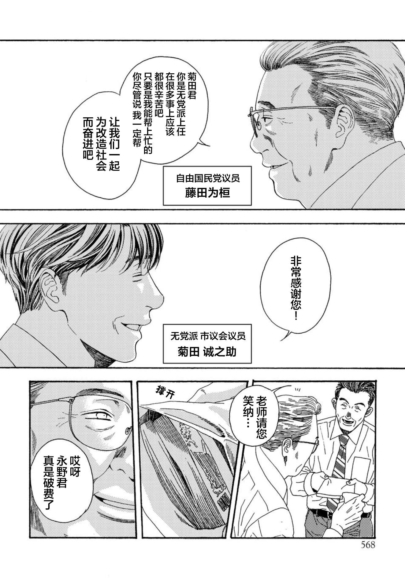 第03话3