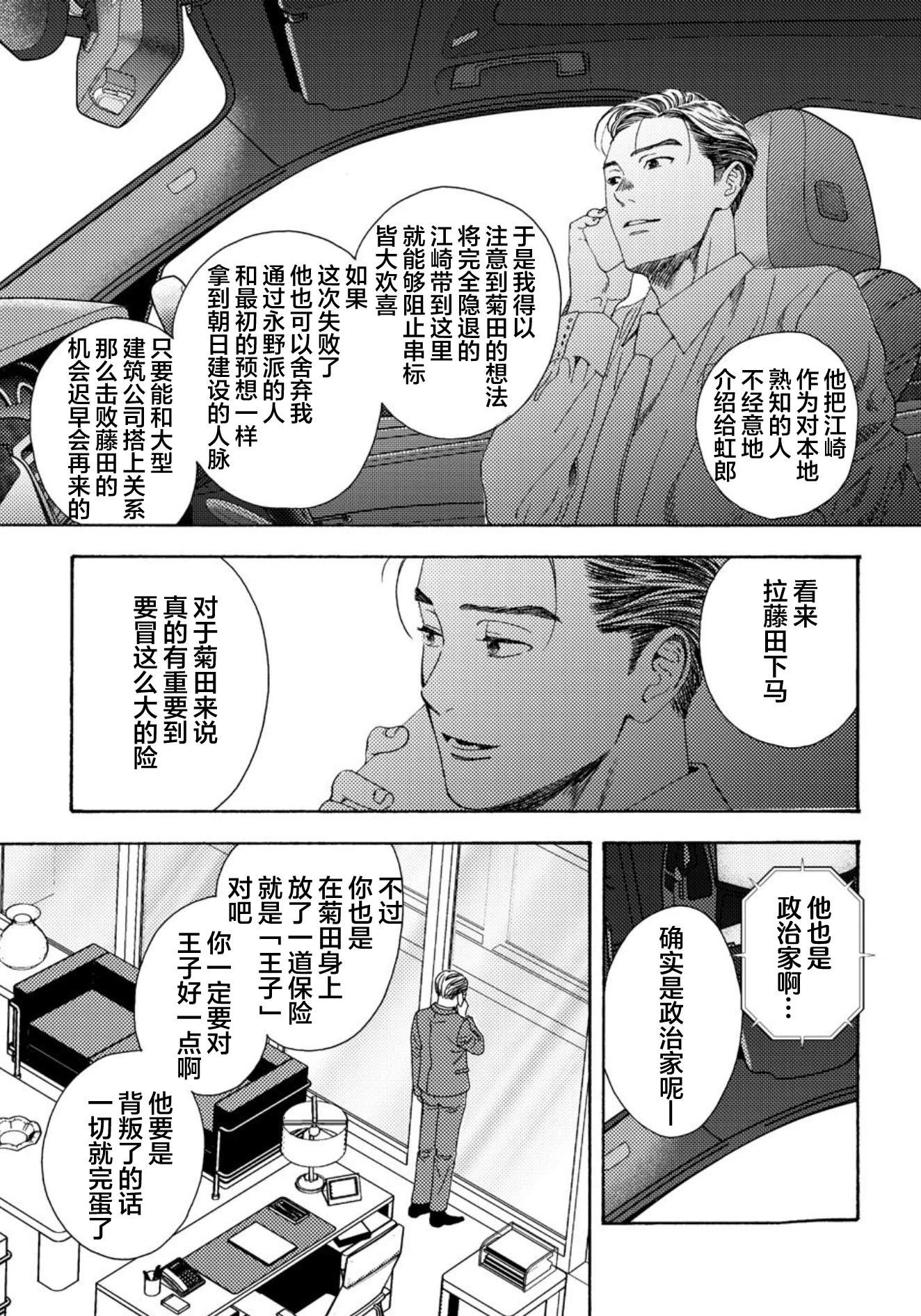 第03话30