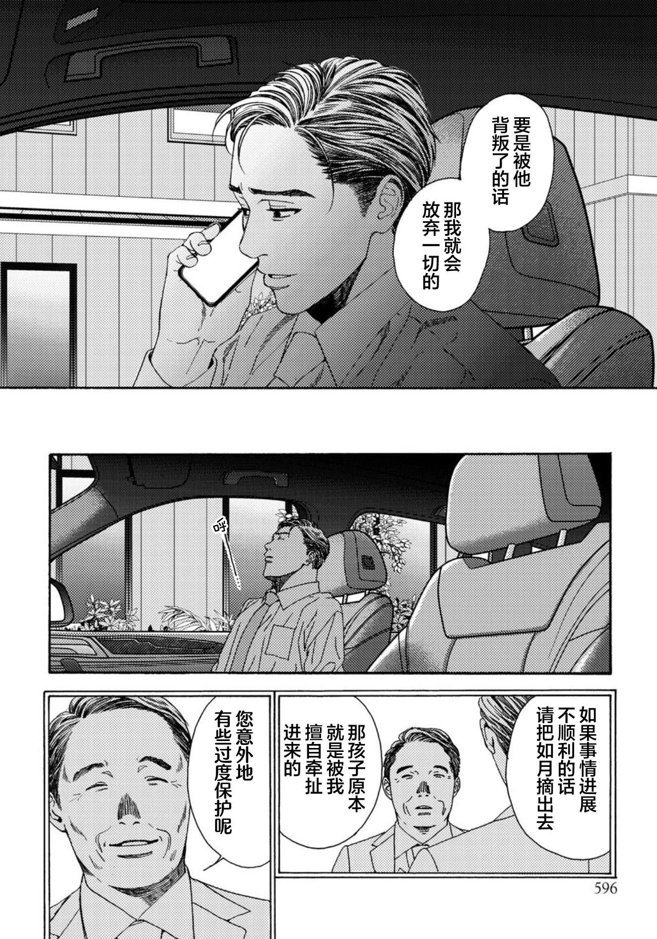 第03话31