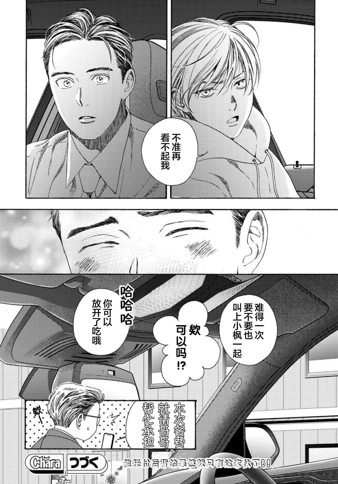 第03话32