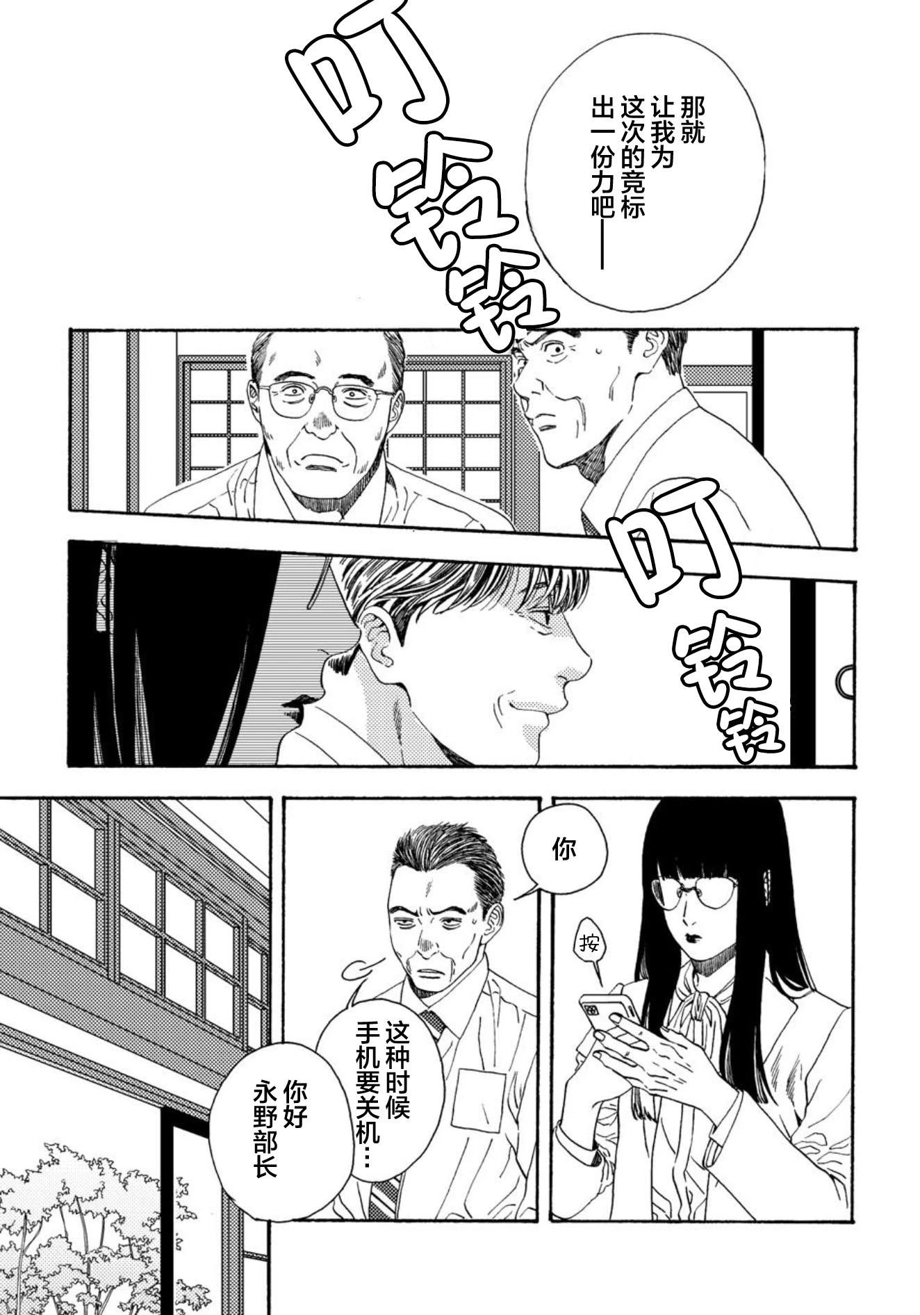 第03话4
