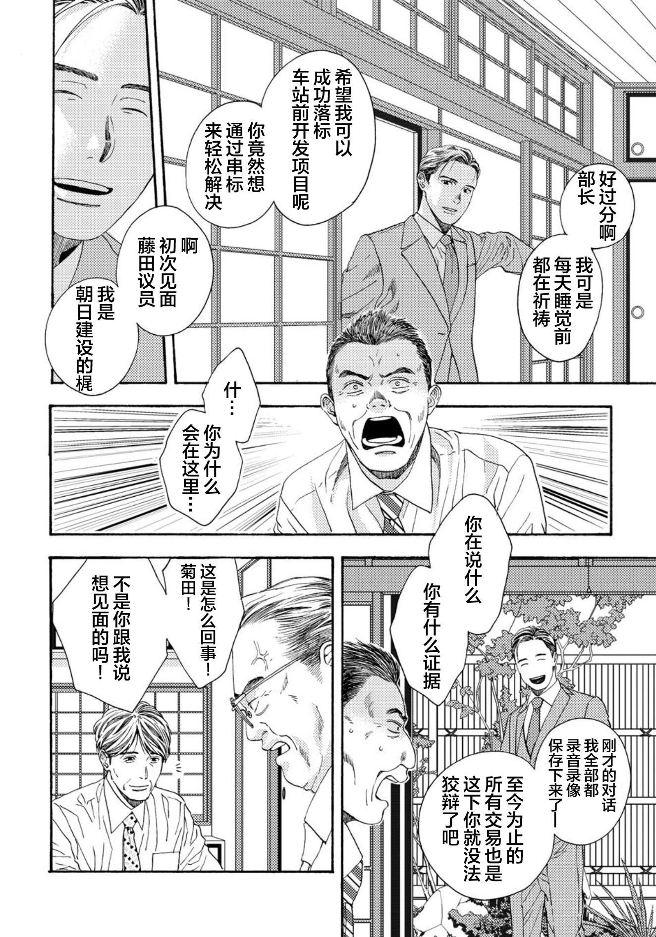 第03话5