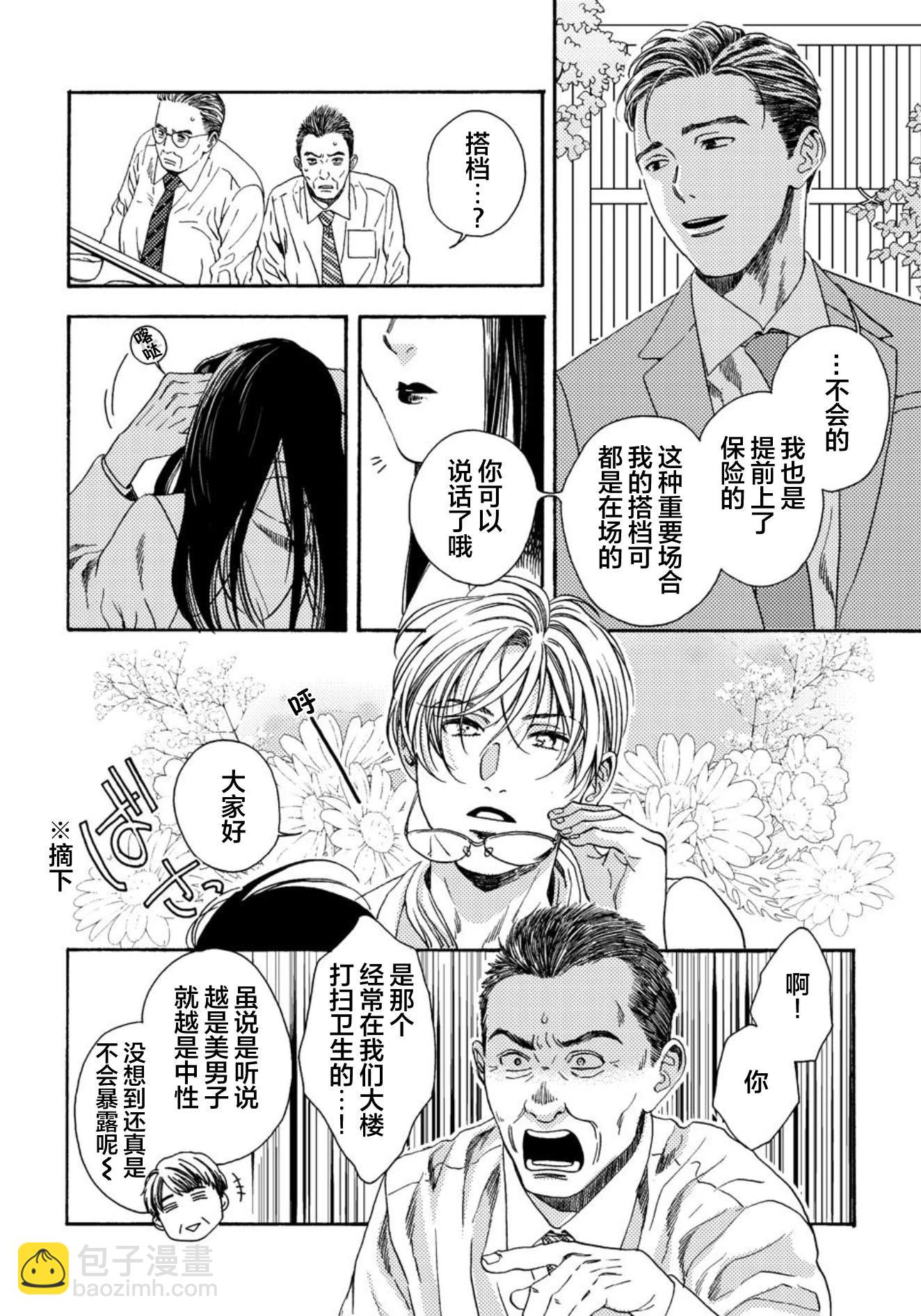 第03话7